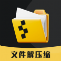 文件解压器手机最新版