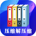 ZIP文件解压缩app版